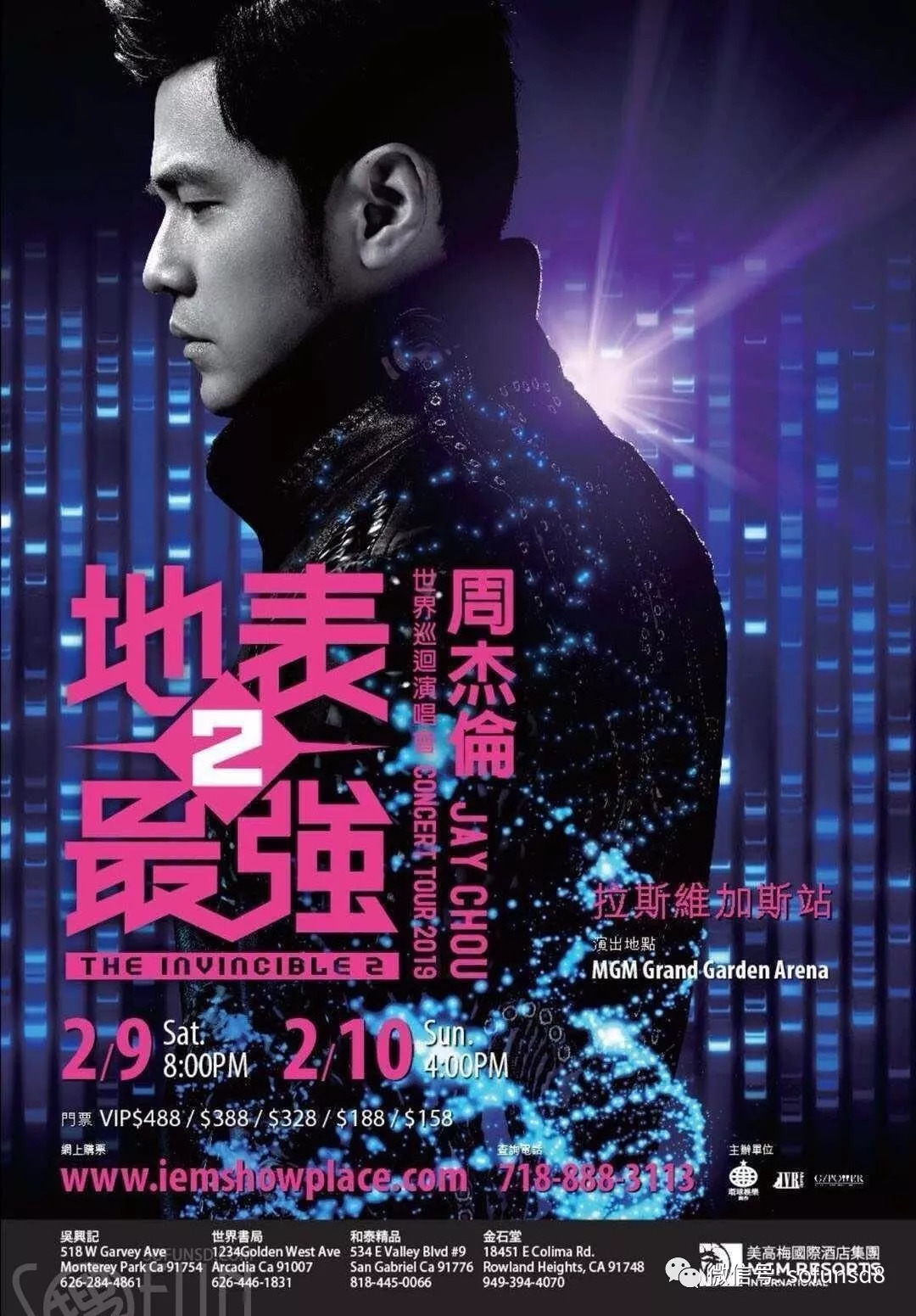 周杰伦专辑,音乐传奇的铸造者