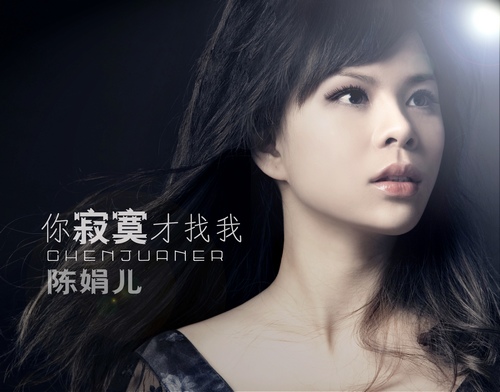 陈瑞专辑，音乐深情韵味，情感细腻演绎