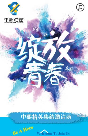 青春有约，绽放的年华之花最新章节速递