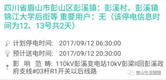 内丘停电通知最新更新，应对与准备指南