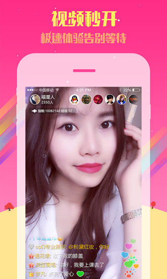 粉桃直播APP最新下载，探索直播世界的全新体验
