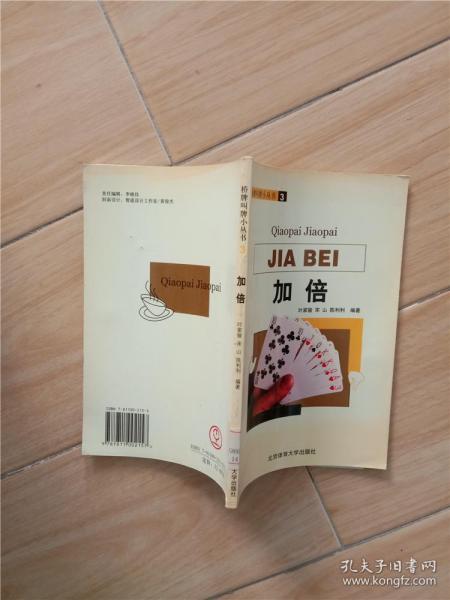 桥牌世界全新指南，最新桥牌书籍探索与指南