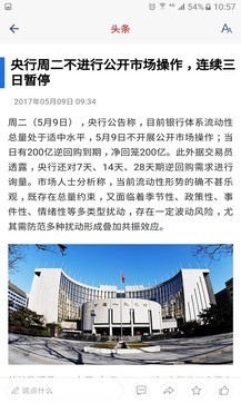 最新财经新闻概览及其对市场的影响