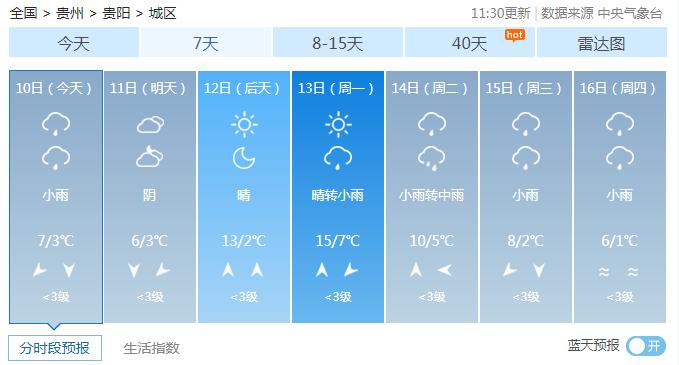 贵州至南京现状解析，深度解读与答疑，定义在细微之处——1440p51.80.13