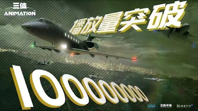 三体获奖背后，精细方案实施_安卓版最新更新