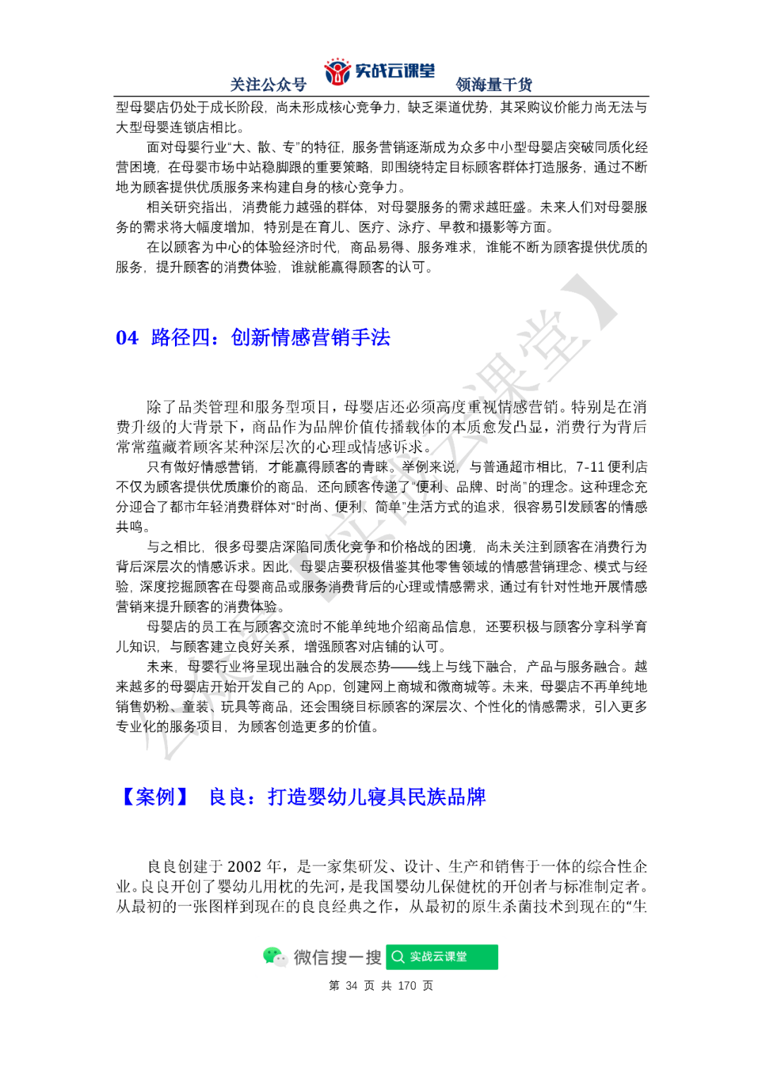 富平郭志英最新任命,精细评估解析_经典版87.41.82