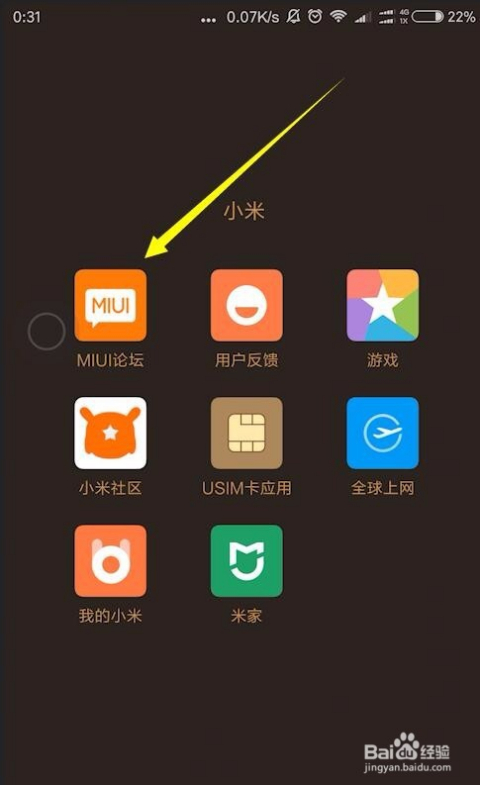 小米最新系统miui8,灵活性计划实施_Gold17.26.60