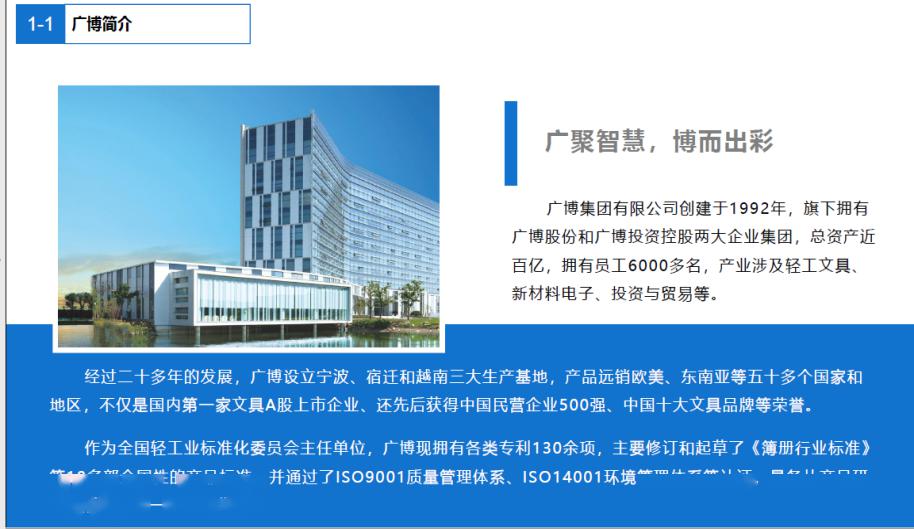 勃利最新招聘信息,公司概述