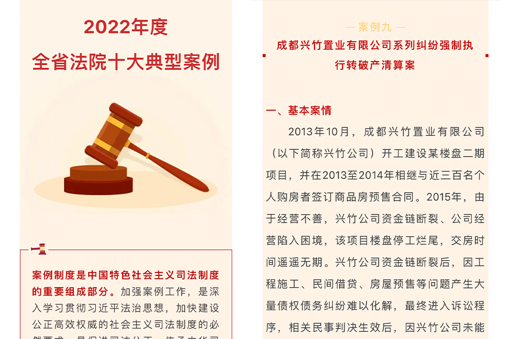 最新司法改革方案,司法改革