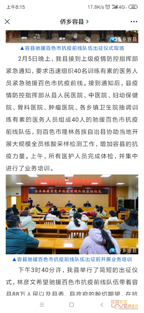 红豆社区玉林论坛最新,红豆社区