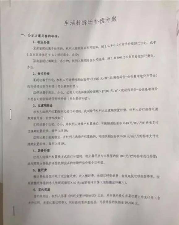 用世生活城最新动态,一、项目概述