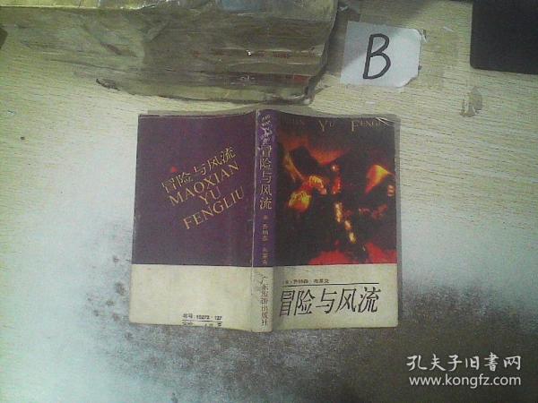 风流村官最新章节,风流村官，权力与欲望的交织