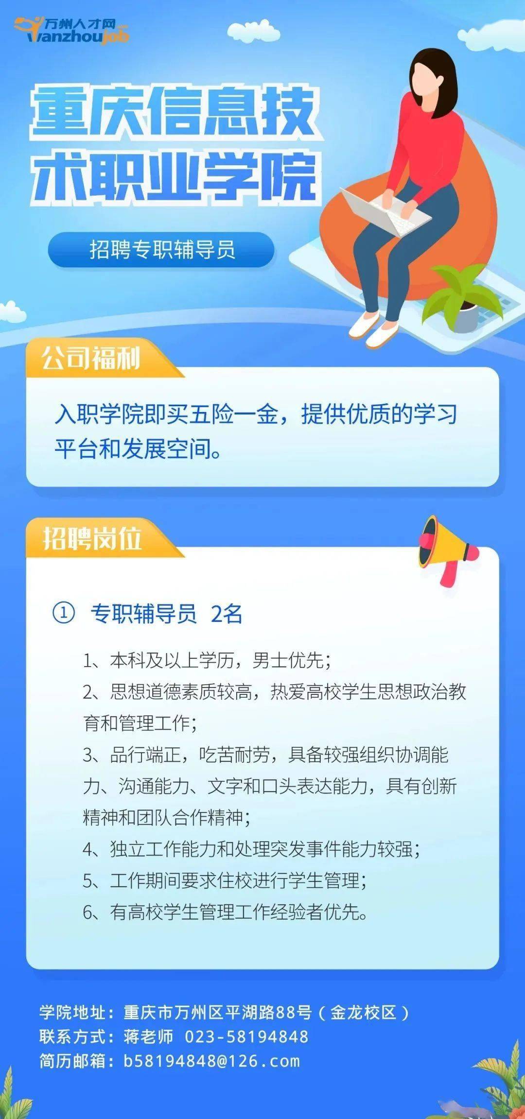 重庆最新兼职招聘信息,重庆最新兼职招聘信息汇总