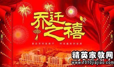 最新乔迁新居邀请短信,尊敬的亲朋好友们