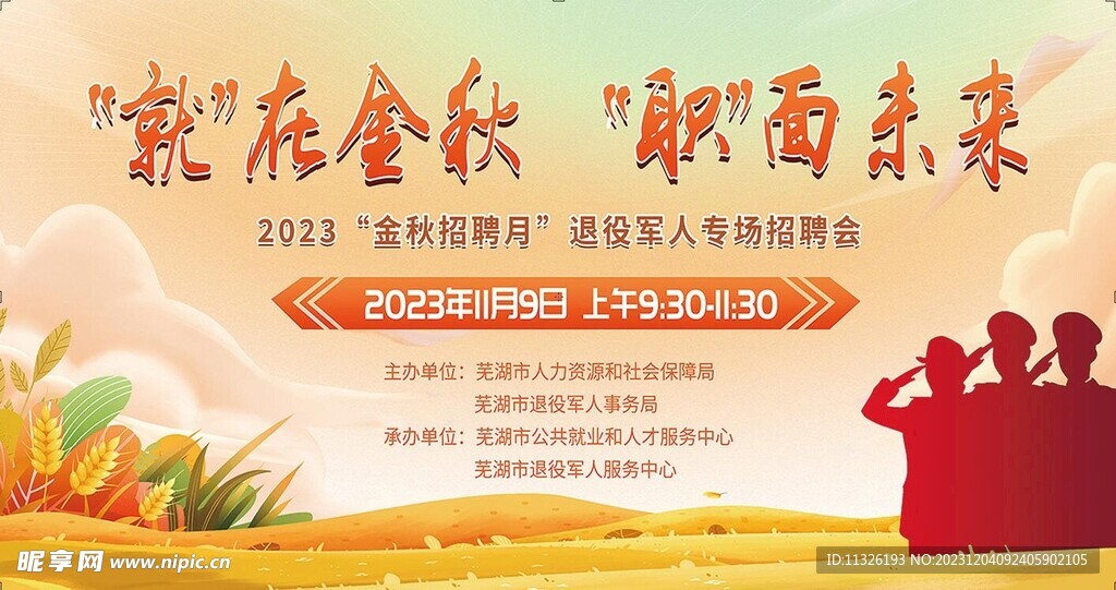 诗山最新招聘,一、招聘背景