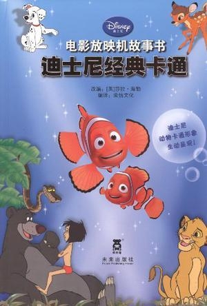 最新迪斯尼动画电影,一、引言