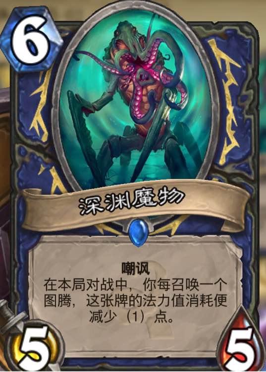 毒瘤萨满最新卡组,毒瘤萨满的崛起与最新卡组介绍