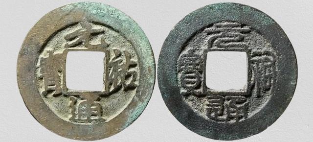 北宋钱币最新价格大全,北宋钱币最新价格大全及深度解析