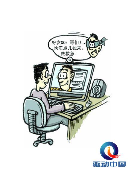 最新老板qq诈骗,警惕最新老板QQ诈骗手法,深度解析与防范建议