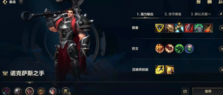 最新诺手视频教学,一、游戏角色介绍