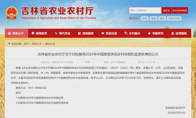 泸西最新干部公示,一、公示背景