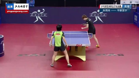 亚乒赛赛事最新消息及概述，赛场动态一览