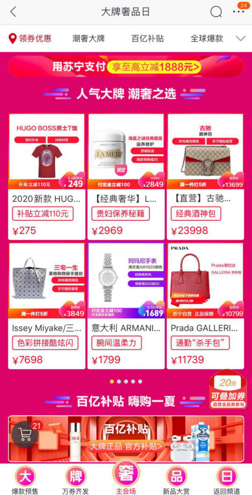 25日红包雨活动全新上线，抢红包攻略及活动概述