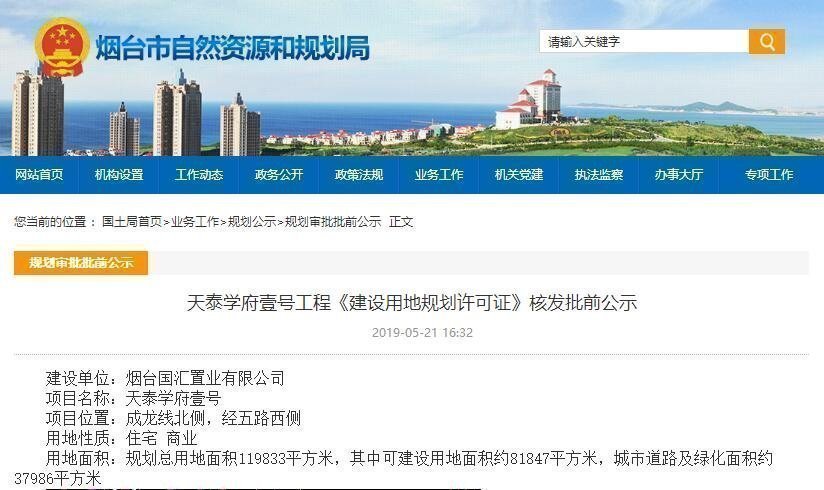 三兴御海城最新动态更新，项目概述与进展