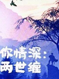 命运的交织，最新章节揭示最痛心之深情