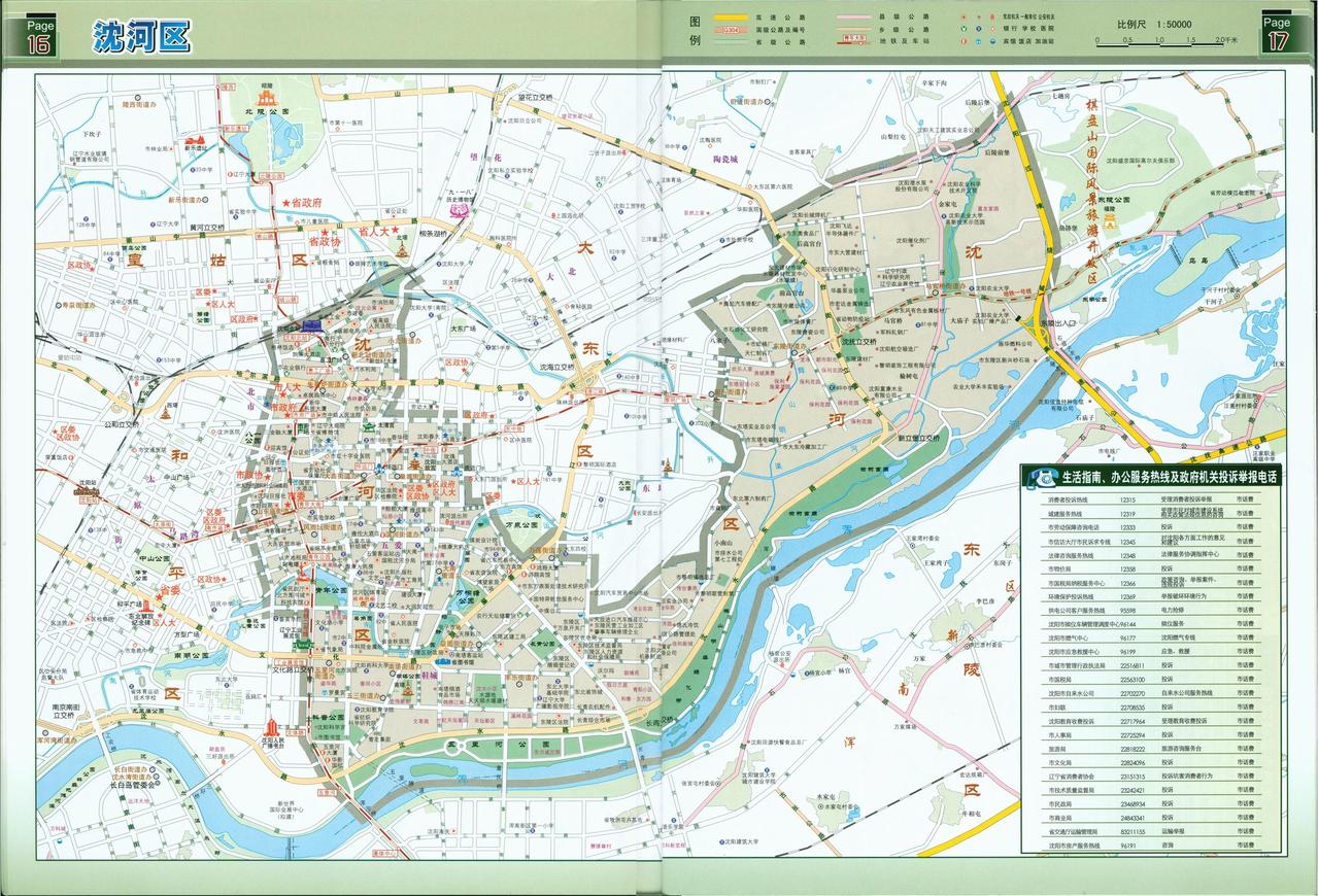 沈河区最新地图发布，区域概述与地理概况