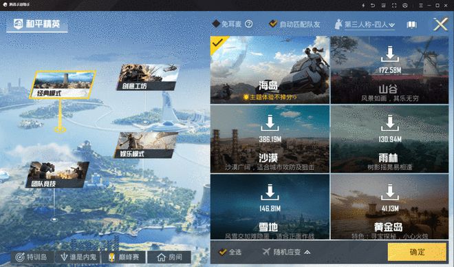 最新更新概述，25日极地版本更新