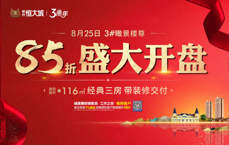 晋州招聘最新消息，掌握关键词，把握机会！