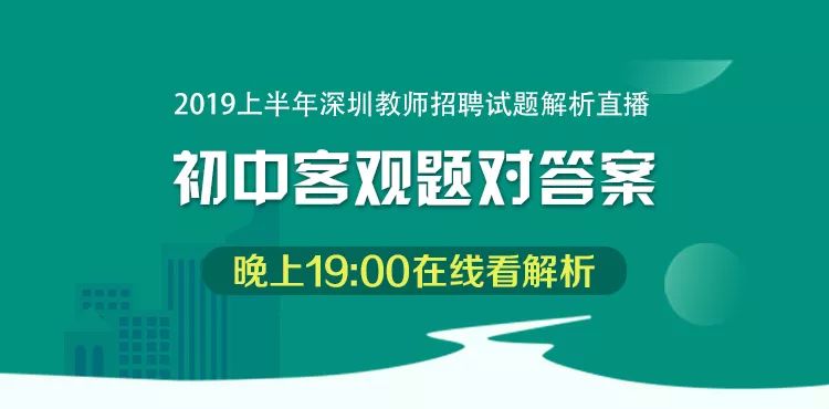 深圳教师统招最新动态,报名、考试及招聘流程详解发布于25日