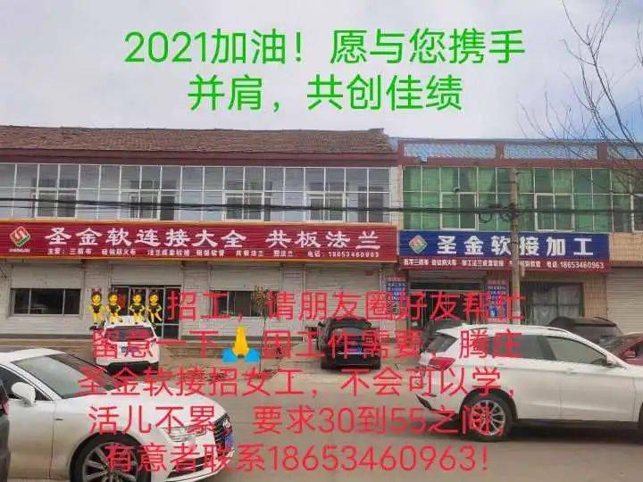 鲁权屯最新招工信息，25日招工启事