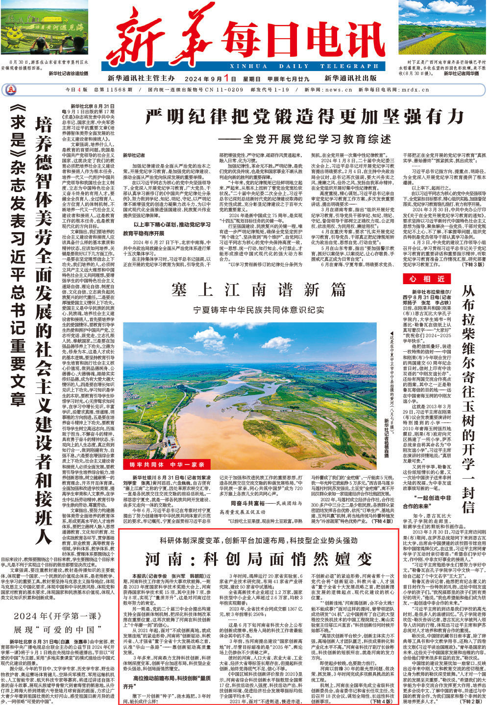 山水集团事件最新消息及概述，揭秘事件真相与进展