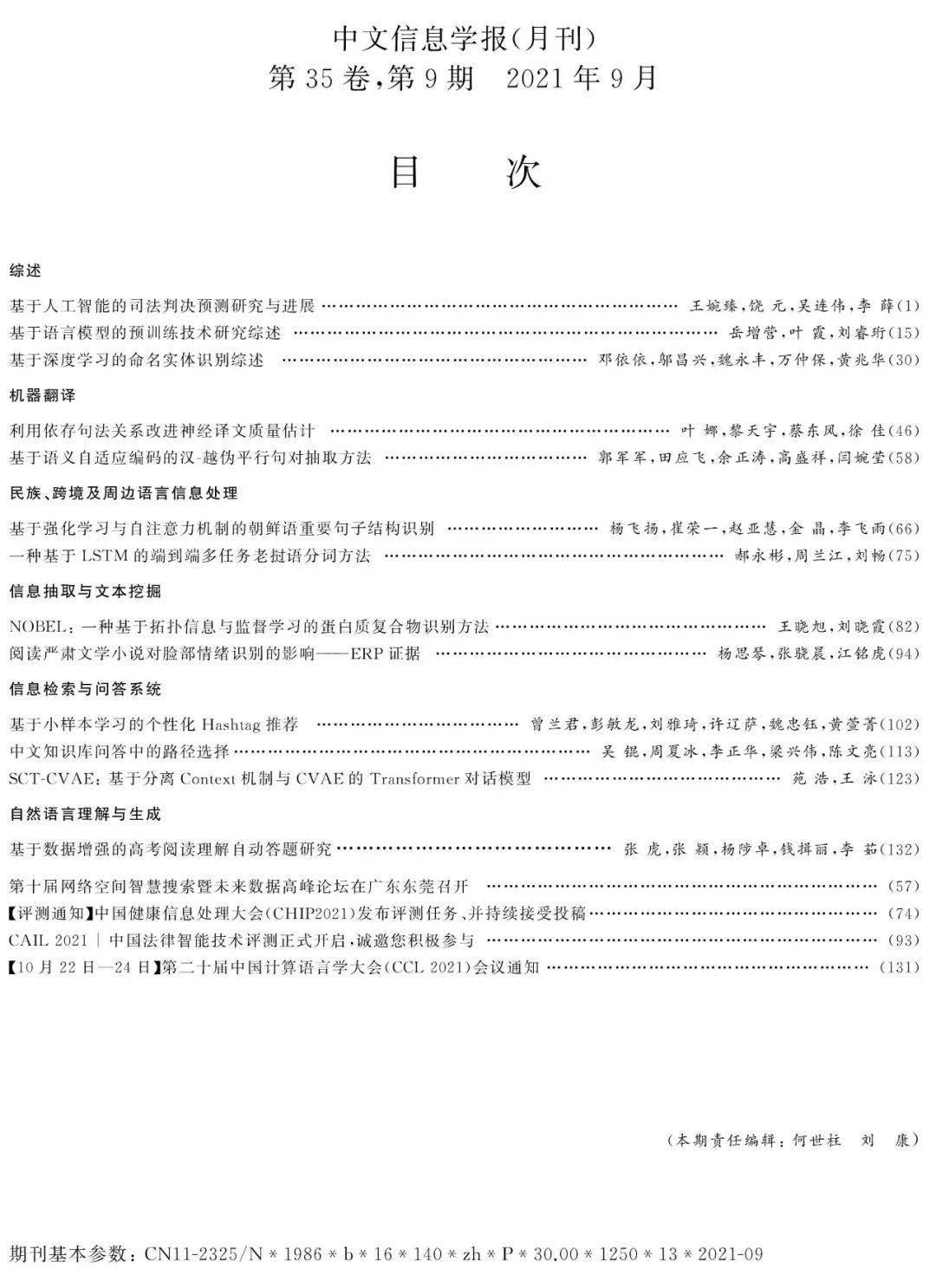 最新消息速递，MLUL9更新动态及展望