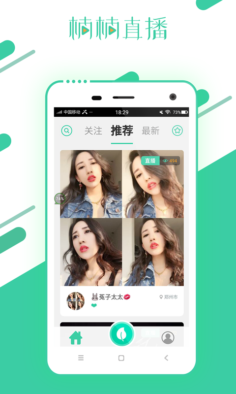 魅诱直播全新升级，直播内容精彩纷呈