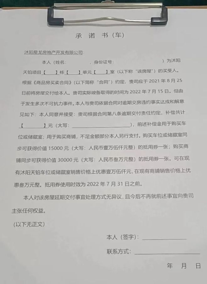 沭阳二手房最新出售信息（关键词一）