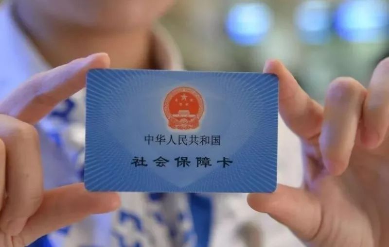 最新社保领取地政策解读，背景与影响