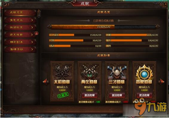 2024年10月25日 第8页