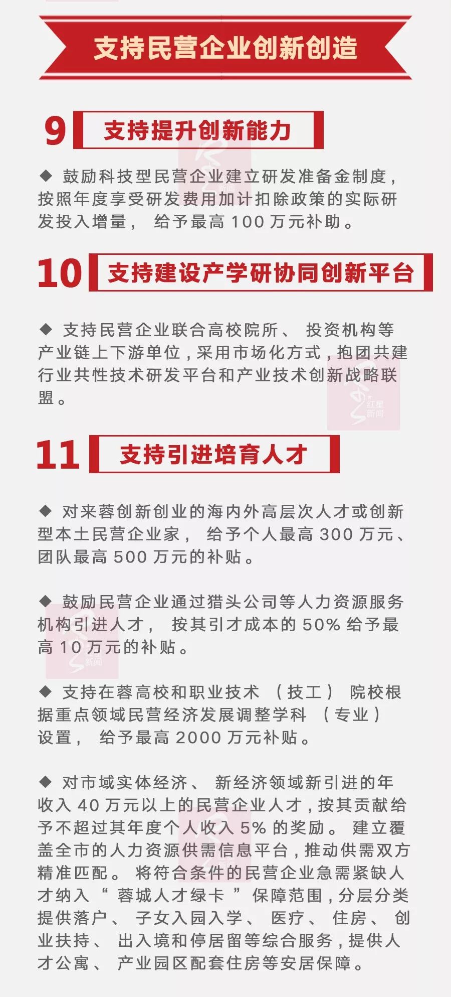 全国最新事件概述，一瞥