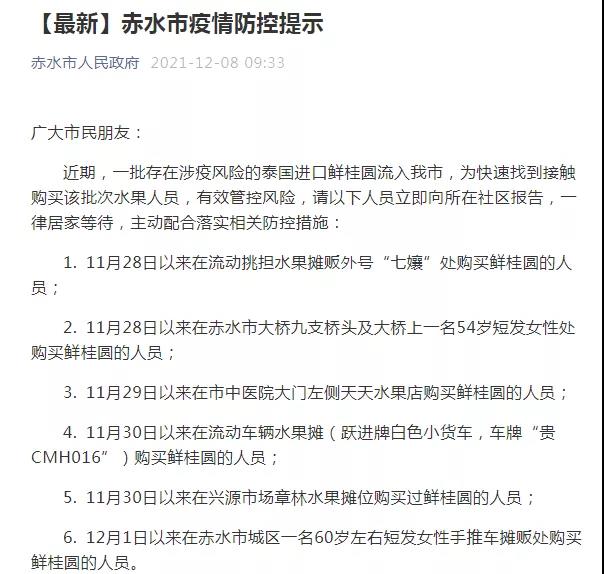 贵州疫情最新概况，最新确诊病例及防控动态