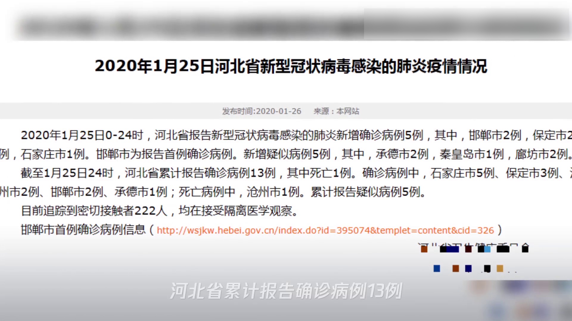 星星打烊 第113页