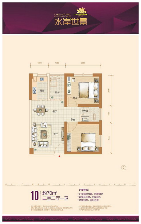 长沙水岸世景最新动态及项目概述
