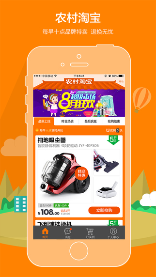 淘宝网最新版下载，探索淘宝的新功能