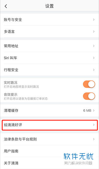 关于滴滴出行软件的最新更新动态及版本信息