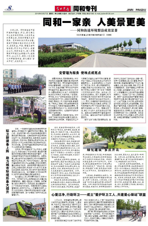 平度同和最新招工启事，招聘公司简介及职位详情