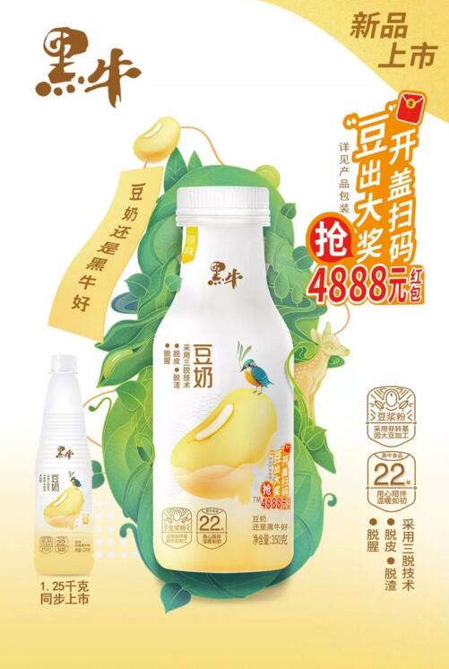 豆奶新时代，最新豆奶产品亮相，引领健康饮品风潮