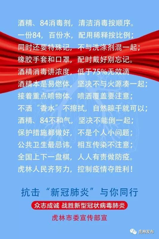 虎林市最新疫情动态报告（XX月XX日）