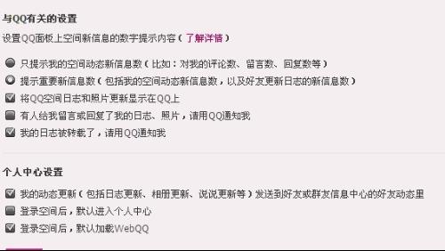 QQ空间最新解封消息背景揭秘